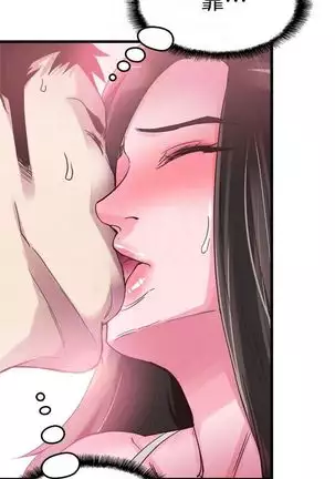 校园live秀 1-30 中文翻译(更新中)