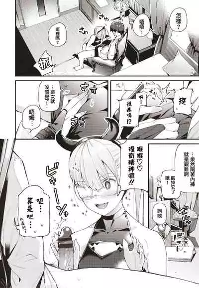 [Tohyama Eight] Body Touch [Chinese] [篆儀通文書坊漢化]