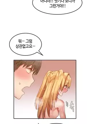 Hari's Lumpy Sharehouse Ch.0-28