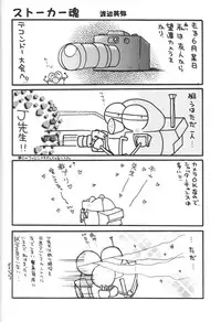 (C58) [Ohizumi Bakuretsutai, MAGICAL LABO (various)] KAIRAKUHIME 2 (various)