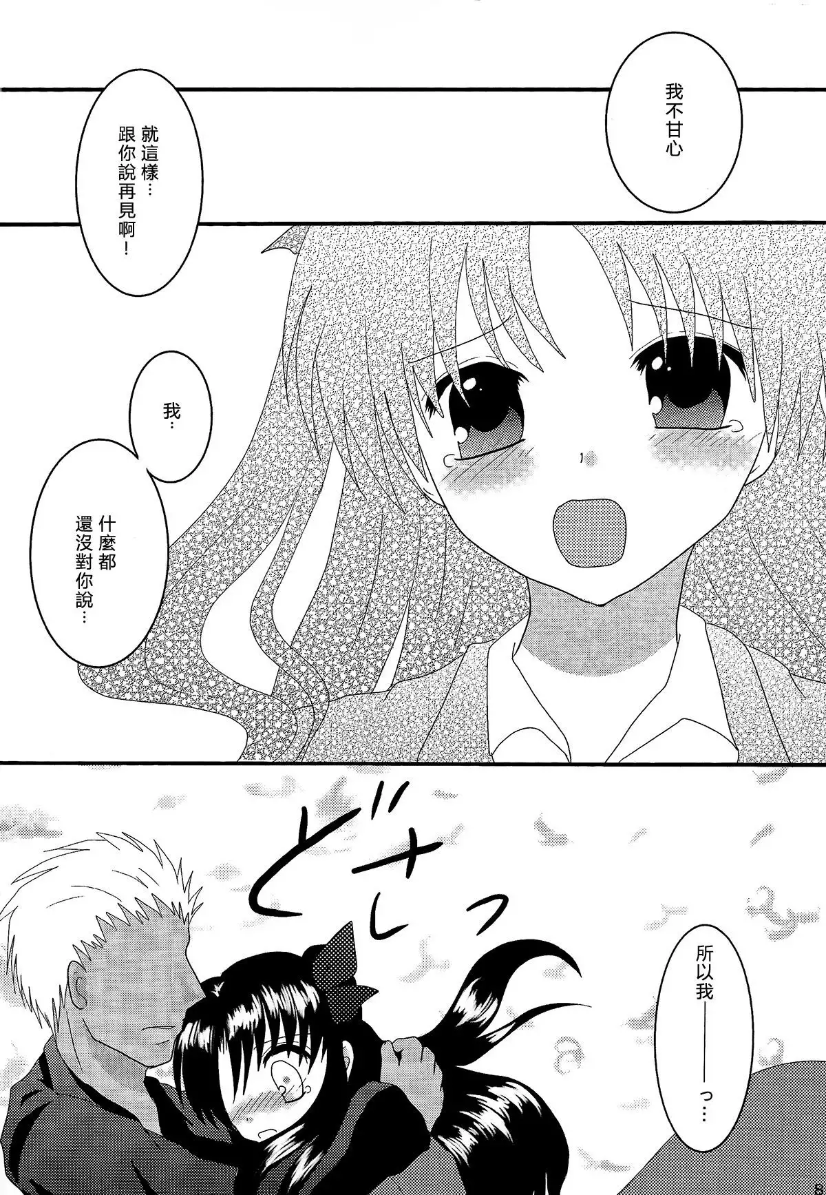 Gensou Ichiya 漢化