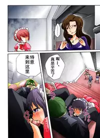 [Nightmare Express -Akumu no Takuhaibin-] Yokubou Kaiki Dai 392 Shou -Sennyuu!? New Half Onna Kousakuin Dai Ni wa Spy Shippai Hobaku Hen- [Chinese] [有条色狼汉化]