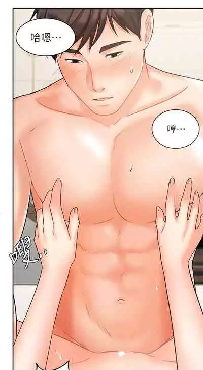 【周一连载】业绩女王(作者:洗髮精&耀安) 第1~39话