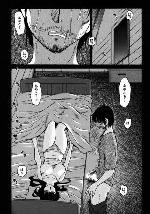 Monokage no Iris 2