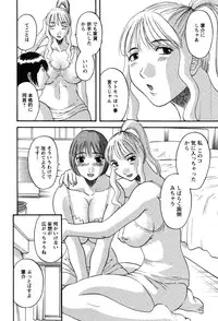 [Kawamori Misaki] Nannimo Shiranai