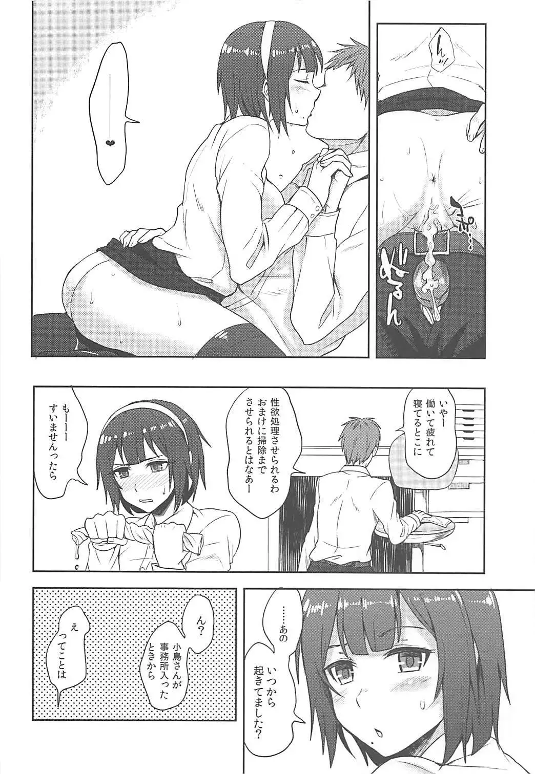 Yappari Ore no Kotori