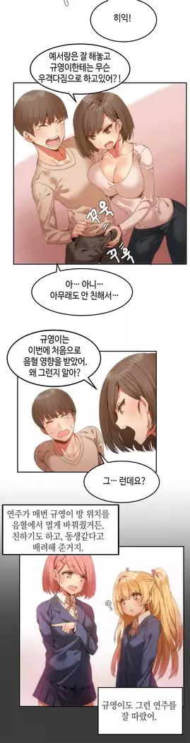 Hari's Lumpy Sharehouse Ch.0-27