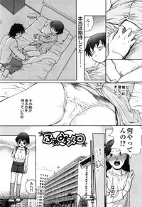 [Egawa Hiromi] Shiritai Otoshigoro