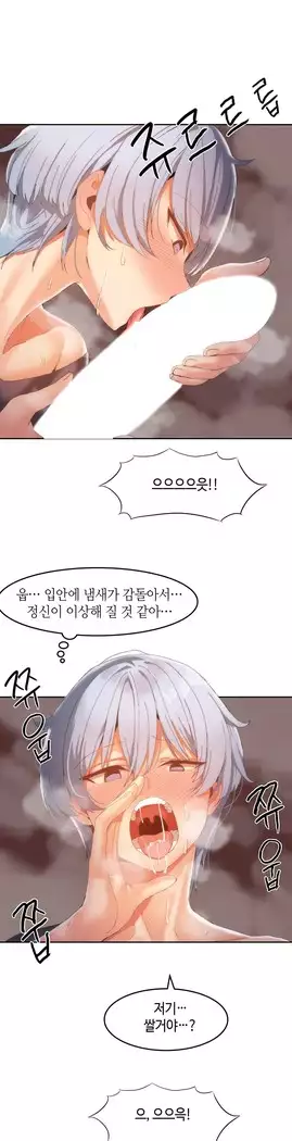 Hari's Lumpy Sharehouse Ch.0-27