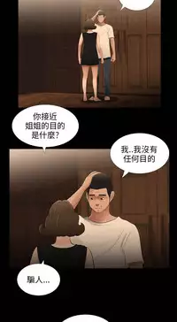 三姐妹22-35(chinese)