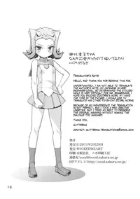 (Puniket 23) [WICKED HEART (ZooTAN)] Dicky bird (Yu-Gi-Oh ZEXAL) [English] [Glittering]