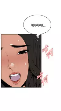 Take a Peek 偷窥 Ch.39-41 [Chinese]