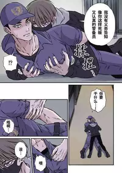 Shigoto juku kokorona anchisukiru ga nazo no shin'nyu-sha ni aokan sa remashita｜尽职尽责的警备员被神秘的入侵盗窃犯露天公开强奸