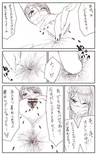 [Uru] Lemon (Japanese)