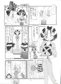 (C54) [Effecter (Various)] Tenshi Nyan Nyan (Ah! My Goddess)