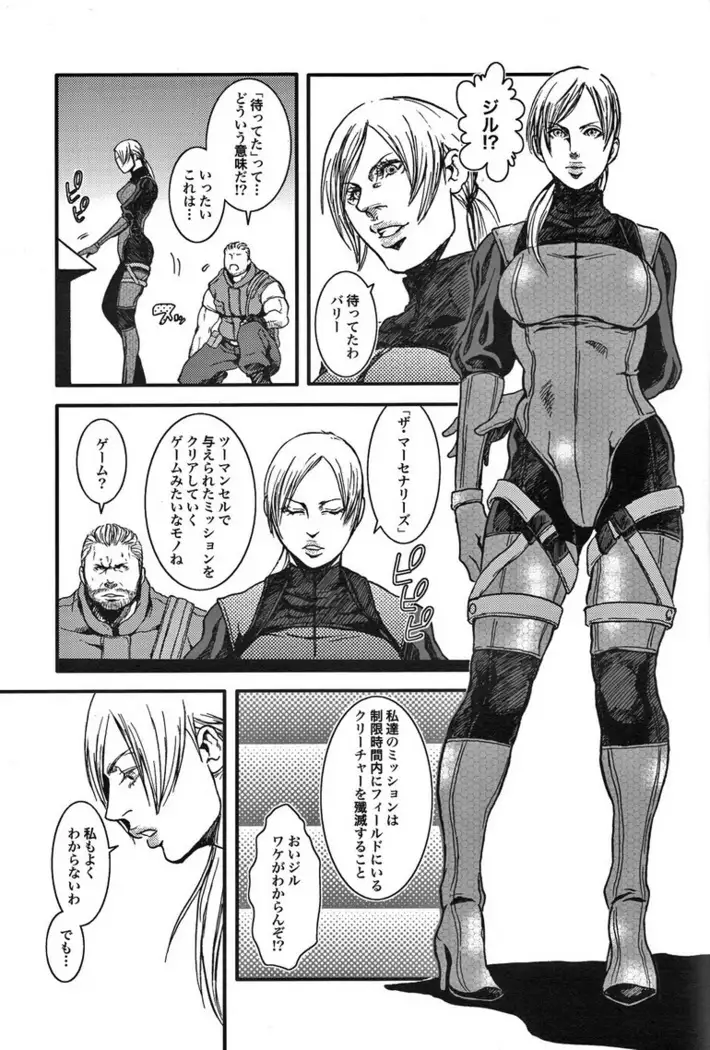 BIOHAZARD dj – The MERCENARIES