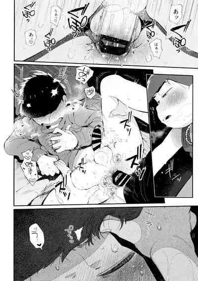 Ai no Sasayaki Kinshirei