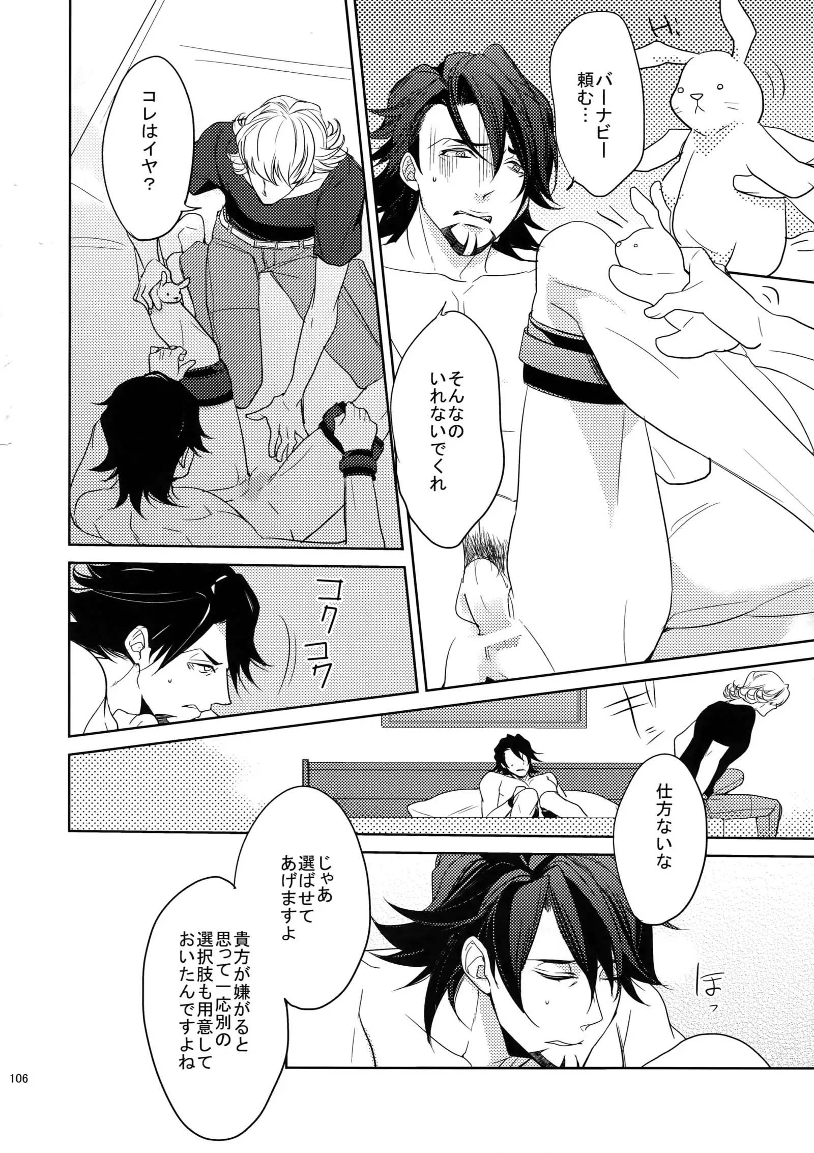 BOROZS Usagi Tora Sairoku