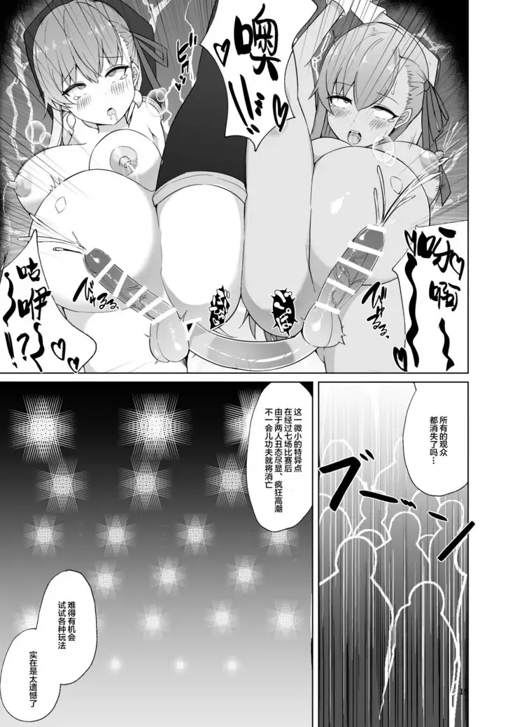 Lulu BE GA TH Yokyou Shiai!? Tokushu Seigyou Nanairo Shoubu! ~BB vs Kama Hen~