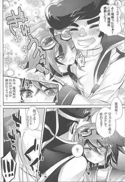 EM ‐ Sakaki Yuya to Otomodachi ga xxx suru Hon