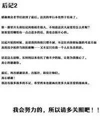 [Hinasaki Yo] Suki na Hito ga Dekita! - I've got someone special! [Chinese] [嗶咔嗶咔漢化組] [Digital]