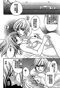 [Horimoto Rimi] Renai Rape | 戀愛強暴 [Chinese]