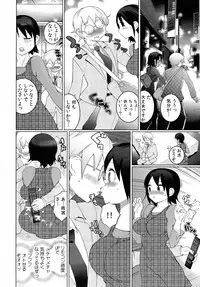 [Igarashi Denma] Oppara －OPPAI Paradise －