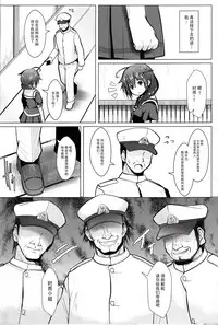 (C92) [GaRyuuYa (NAZ)] Yagai no Amaoto Sono Ni (Kantai Collection -KanColle-) [Chinese] [脸肿汉化组]