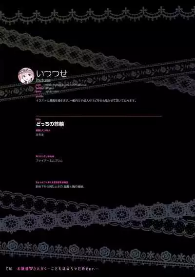 (C97) [Tsukuru no Mori Kabushikigaisha (Various)] Ojou-sama no Sankaku -Kodomo wa Micha Dame Ver.-