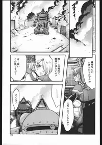 (C63) [Inishie no Nushi (Silhouette Sakura)] Endless Sorrow (Sakura Taisen 2)