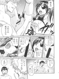 (C81) [Studio Tar (Kyouichirou)] Yagyuu Kyuu-chan no Inbou!! (Gintama)