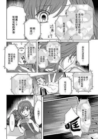 [Usagi miya u sha] bonbī Girl to suraimu Boy ~ Fuwa puni suītorūmu ~ | 贫困女子和史莱姆男子~软绵绵富有弹性的・甜蜜之家~ 1 [Chinese] [莉赛特汉化组]