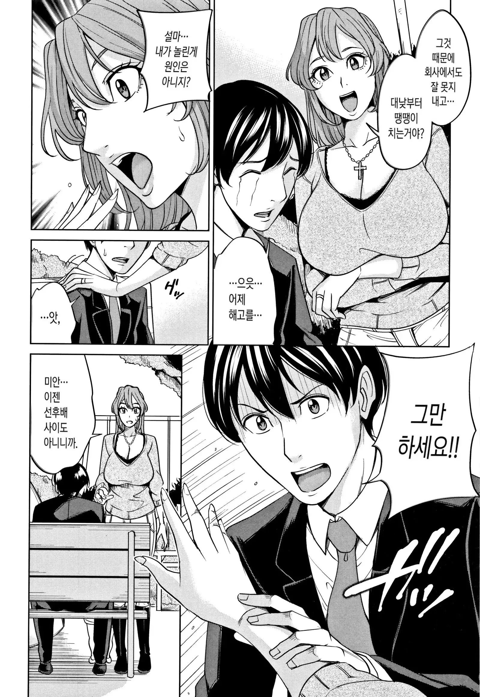 Kazoku Soukan Game - family incest game | 가족 상간 게임