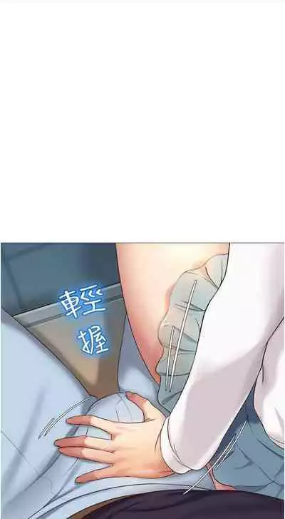 【周一连载】女儿闺蜜都归ME(作者:推亮&色皮林) 第1~35话