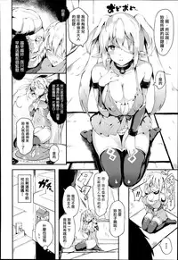 [momi] Drain Slave (COMIC UNREAL 2014-10 Vol. 51) [Chinese] [我尻故我在個人漢化]