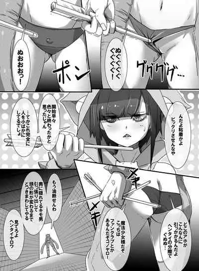 Mahou Shoujo VS Ero Trap Dungeon