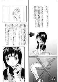 [Jam Kingdom (Jam Ouji)] Furanki (Fatal Frame II)