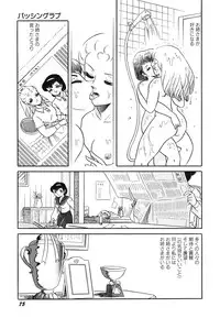 [Amaki Ichiko] Tenshi no Utage [Digital]