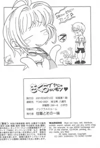 (C60) [Jushoku to Sono Ichimi (Various)] Sakura Iya ja nai mon (Cardcaptor Sakura, Sakura Taisen)