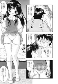 [Sano Yuu] Onii-chan Anonee...