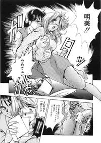 [Fukada Takushi] Enjo Yuugi