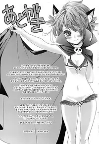 Inran Shoujo Jiten