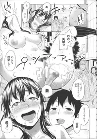 [Agata] Kaichou wa Mirareru no ga Osuki