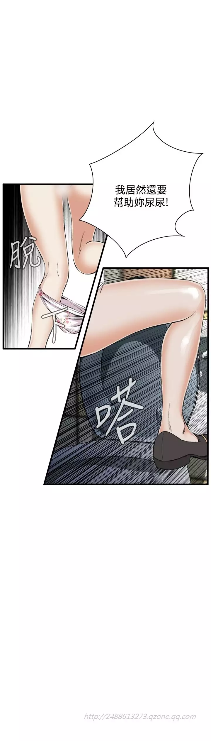 Take a Peek 偷窥 Ch.39~53 中文