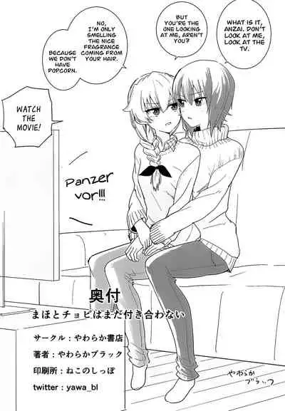 Maho to Chovy wa mada Tsukiawanai | Maho and Chovy Are Still Not Dating