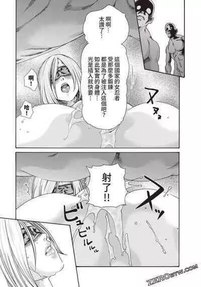 Ero Ninja Scrolls 5