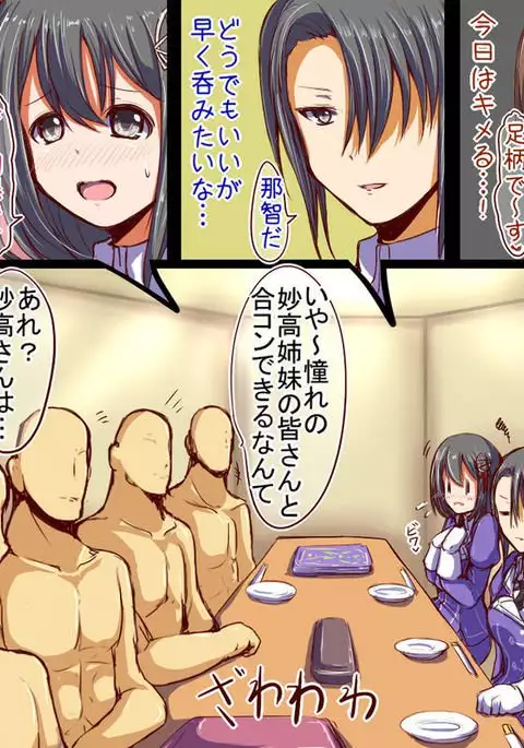 かんこれつめあわせ12