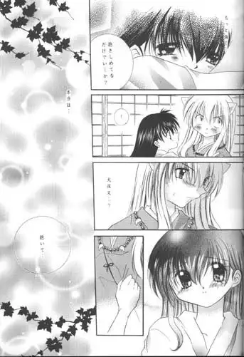 Michishio Romance