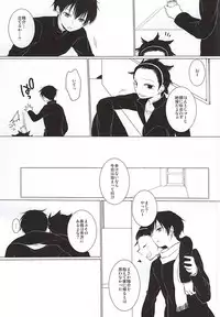 (Waga Te ni Hikigane o) [DKSK (74)] Koko de Hamete yo (World Trigger)