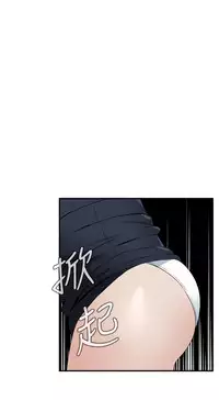 Take a Peek 偷窥 Ch.39~48 [Chinese]中文